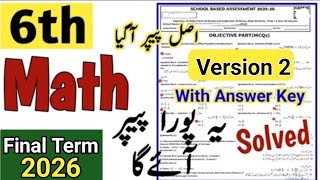 Famous 6th Class Math Paper School Based Assessment 2026 | SBA Final term paper 6th Class | PEC Grade 6th Profile