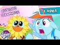 My little pony em portugus   a amizade  mgica episdios mais estranhos  1 hora