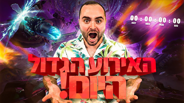 לייב פורטנייט לאירוע הגדול מכולם שיהרוס את המפה וסוף צאפטר 3 !! | מה יש מתחת לכובע ?! | קוד - Zigi