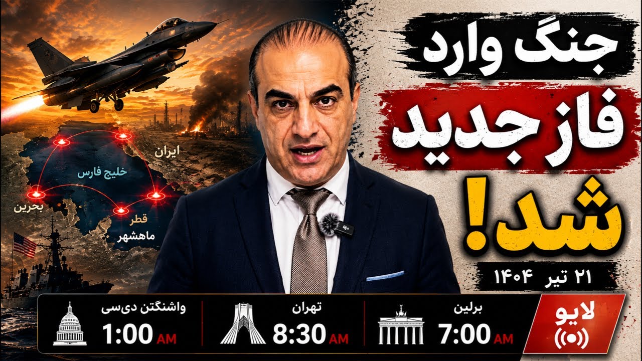 آمریکا از خط قرمز جمهوری اسلامی هم عبور کرد