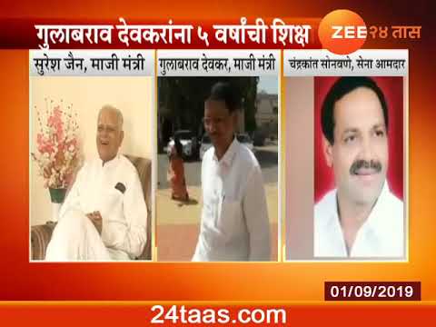 Jalgaon | Housing Scam Verdict zee 24 taas marathi
