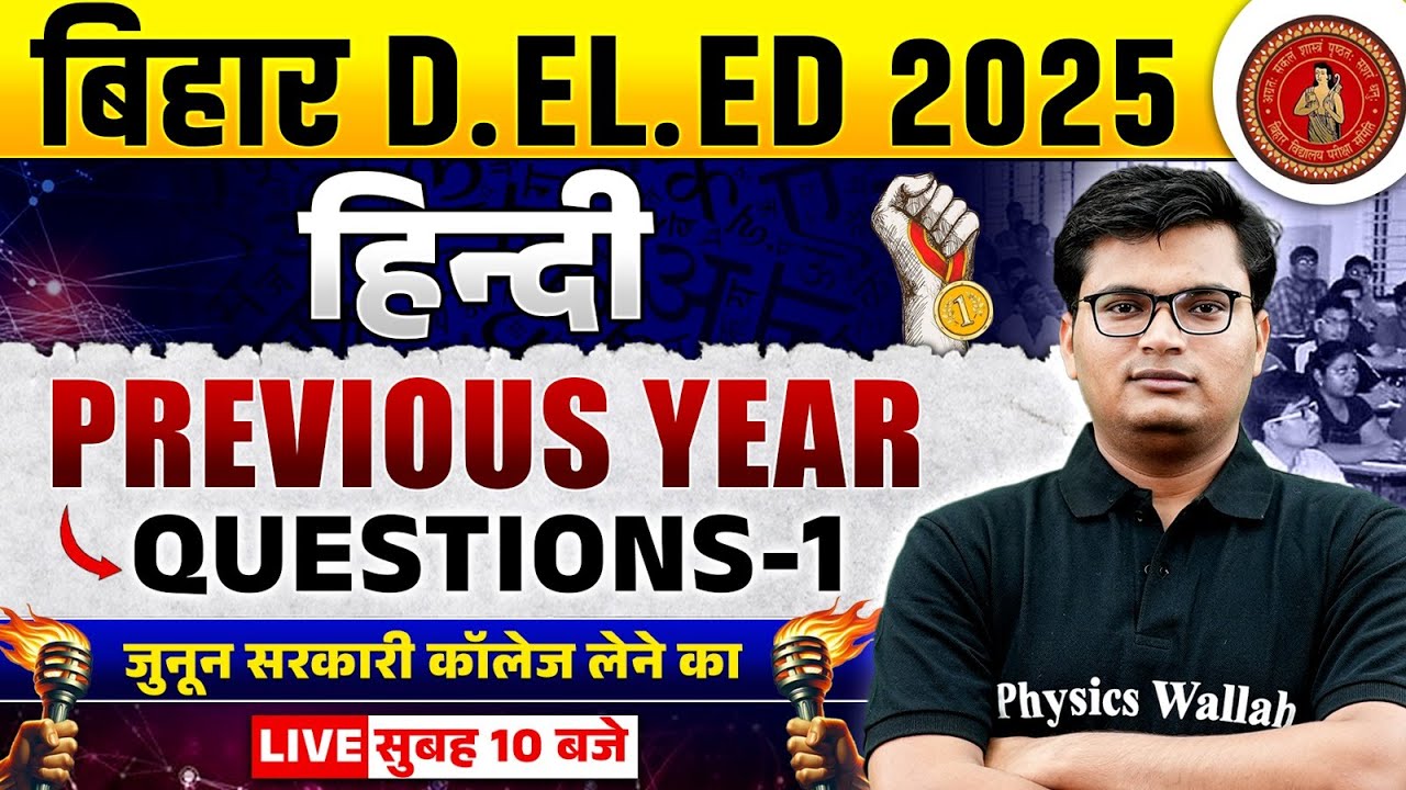 Bihar Deled Hindi Classes 2025 | Bihar Deled Hindi Previous Year Questions-01 | Hindi By Pavan Sir