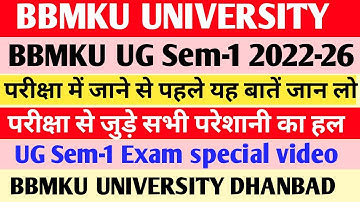 BBMKU UG Sem-1 2022-26 Exam Special Video, परीक्षा में जाने से पहले यह बातें जान लो 😊