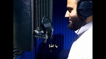 ما تيسر من سورة مريم بصوت الشيخ محمد عبد الله