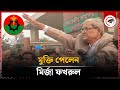        mirza fakhrul islam  bnp  bnp news  kalbela