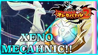 Oreca Battle 2 - Synapse the Divine Beast Boss Battle