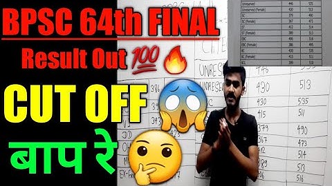 BPSC 64th FINAL RESULT||BPSC 64th FINAL CUT OFF||#Bpscfinalcutoff