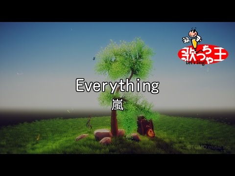 カラオケ Everything 嵐