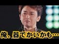 嵐 大野智の激カワ天然思考＆櫻井翔の褒められてもボケる！VS嵐20190328大野智、櫻井翔、松本潤、相葉雅紀、二宮和也