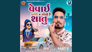 Vevai Ghano Mongho He Shantu Part 5