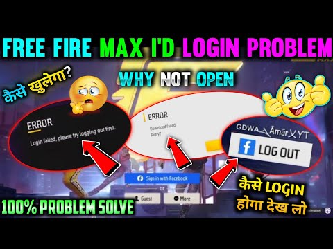 Login Failed Please Try Logging Out First Free Fire Max ?| Login Failed Please Try Logging Out FF ?