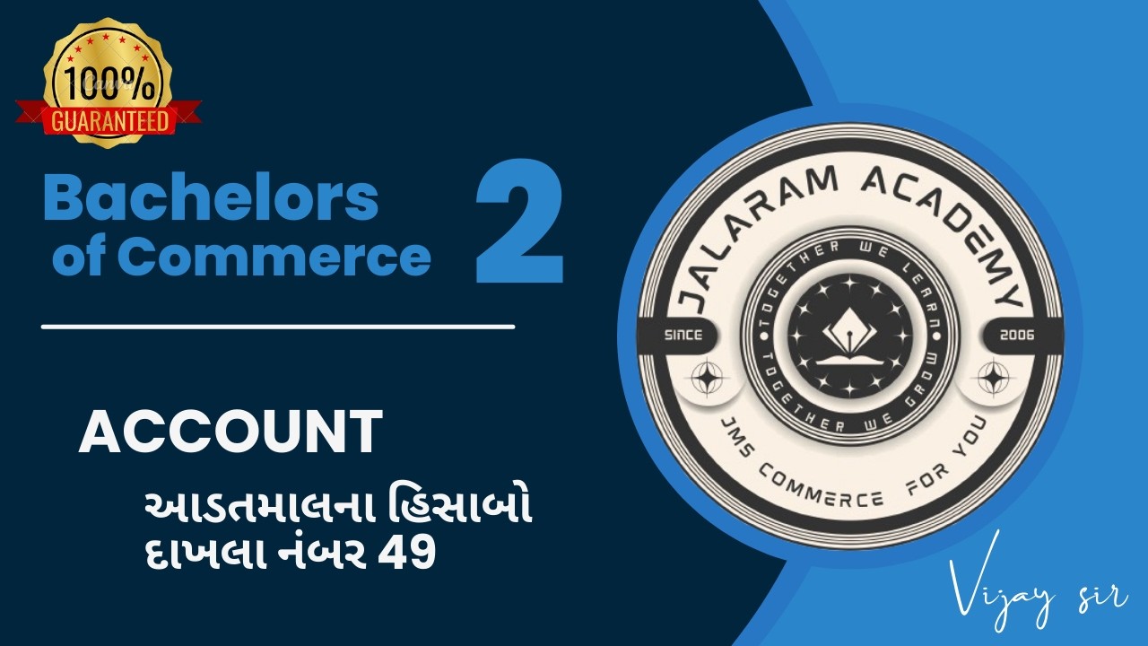 Consignment Accounts | Aadatmaal Na Hisabo | BOOK SUM NO. 49 Exam Preparation