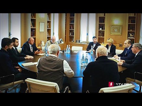 შეხვედრა პრეზიდენტის ადმინისტრაციაში