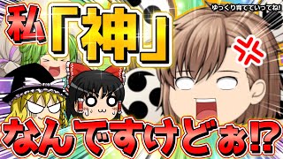 【ゆっくり育てていってね!】霊夢のゆっくり育成記録02【ゆっくり実況】 screenshot 4