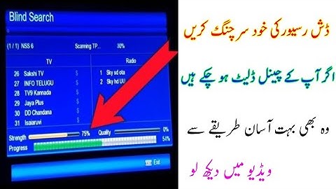 How to search the channel for dish receiver