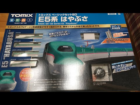Tomix E5 shinkansen unboxing - YouTube