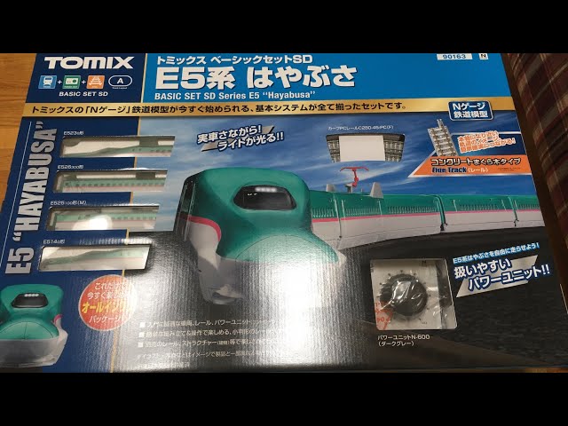 Tomix E5 shinkansen unboxing - YouTube