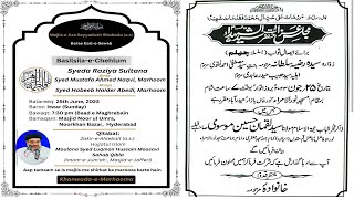 🔴 LIVE: Majlis-e-Aza Basilsile Chehlum Syeda Raziya Sultana Binte Syed Mustafa Ahmed Naqvi