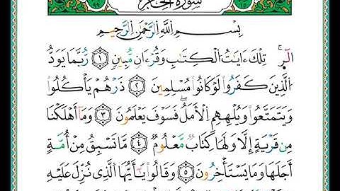 ختمة مصحف التجويد برواية الدوري الصفحة رقم  262