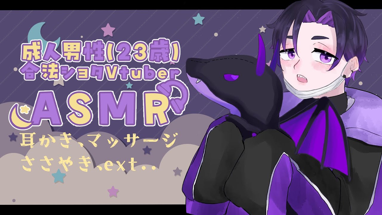 【ド健全ASMR】良く喋る合法ショタによるちょっと様子がおかしい寝かしつけ(？)ASMR【耳かき&マッサージ】