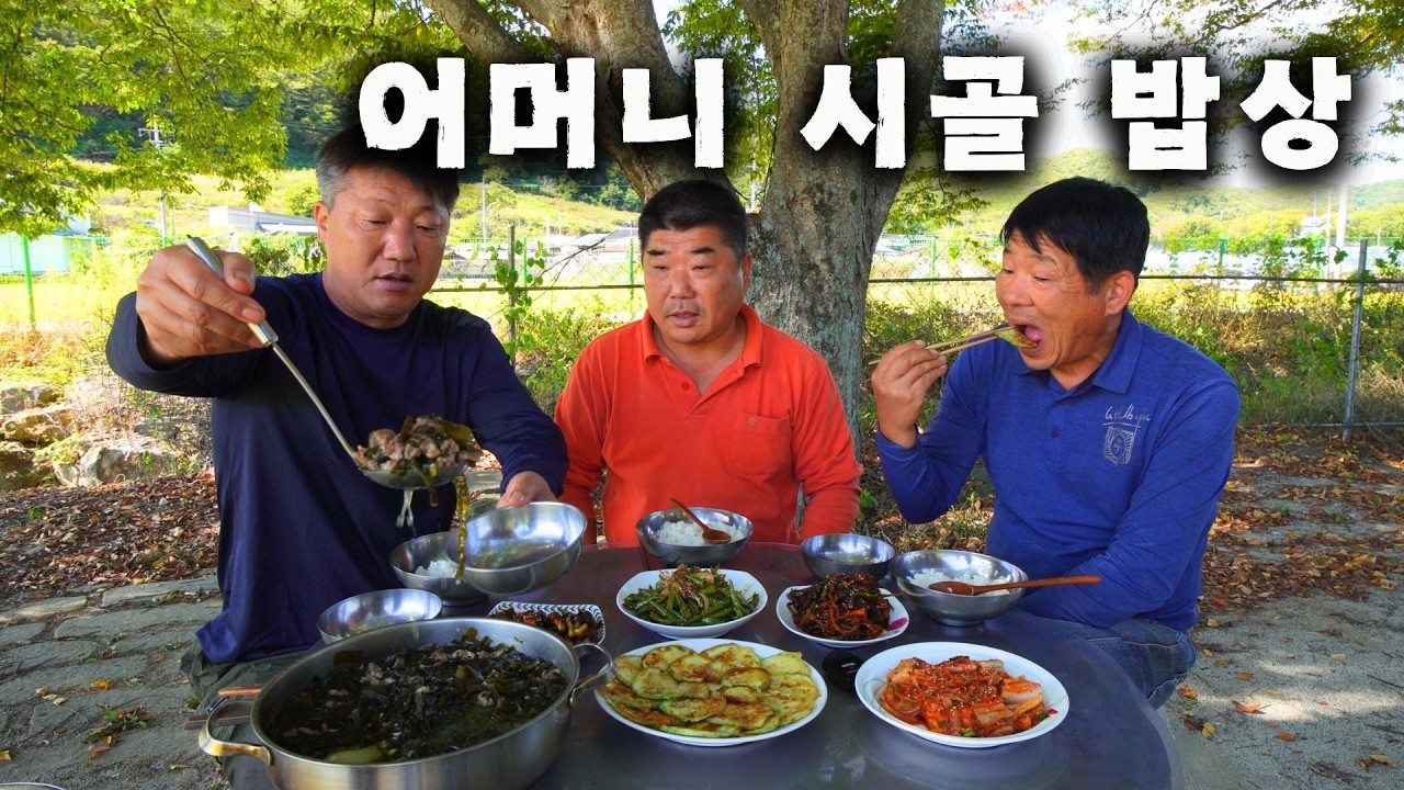 [시골먹방] 어머니의 미역국에 소박한 시골밥상 먹방 [Country food] MUKBANG/EATING SHOW