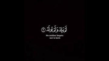 سورة الاخلاص | عبدالباسط عبدالصمد كرومات قران شاشة سوداء #قران_شاشة_سوداء