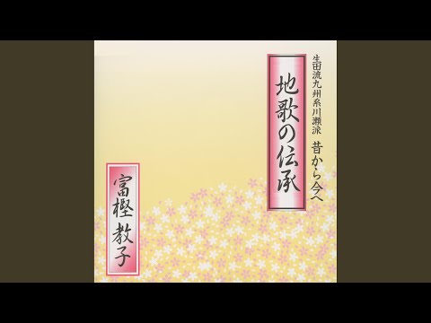 Смотреть «六段本手» на YouTube