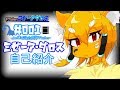 【#001】自己紹介、ミゼーア・ダロス!!【AviUtl完全制御Vtuber 】