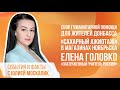 События и факты. 14 марта 2022 (МИГ ТВ, Ноябрьск)