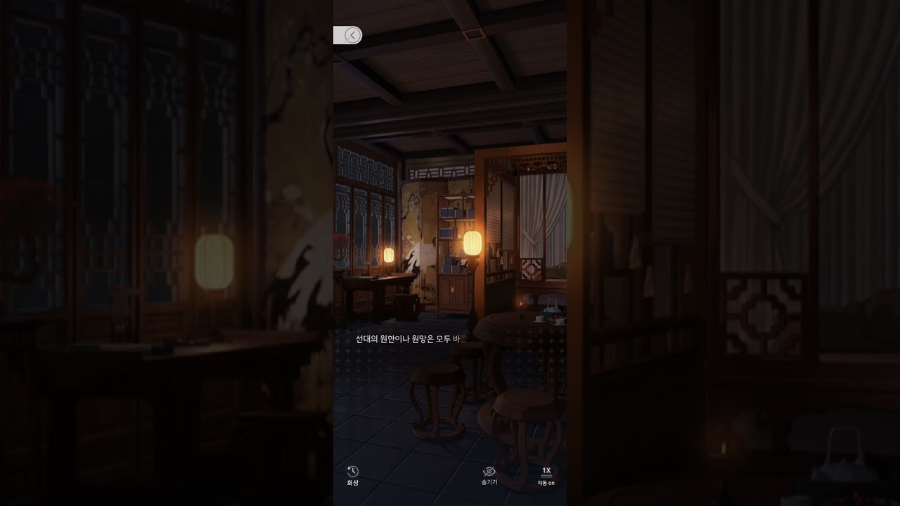 빛과 밤의 사랑 대요풍운 스토리 - 하민성 일생의 약속 엔딩