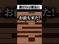このゲームって大体が裏切られるけど最後くらい信じさせてよ…【Level Devil】 #shorts