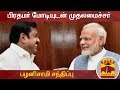 New video by Thanthi TV on YouTube