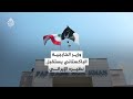 إسلام آباد.. استقبال رسمي لوزير الخارجية الإيراني عباس عراقجي خلال زيارة رسمية في باكستان