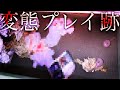 ※激閲覧注意※【大量の○○が付いたティッシュ:幼女がいた廃ラブホテルシャトー富士】※恐らく99%の人が気分を害します。