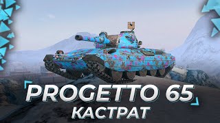 Progetto 65 | НА ЕЛЕДЫШИЧАХ