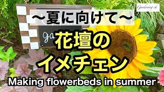 ガーデニングを楽しもう お庭作り Enjoy Gardening 植木鉢と植栽で夏に向けた花壇を作ります 朝顔やフウセンカズラも使いました Youtube