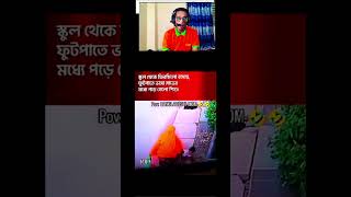 SHOCKING Child Fall! 😱 Bangladesh Parenting Fail (Reaction)