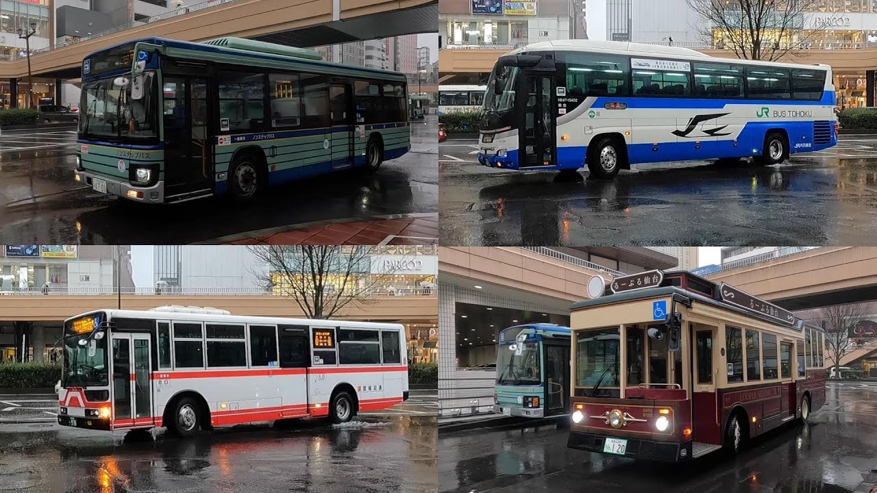 バスがいっぱい仙台駅