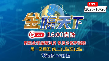 台積電鴻海領軍走揚 台股多頭還有一大段 台積電1500元眨眼到? 鴻海不是組裝廠 高盛狂喊400元有底氣