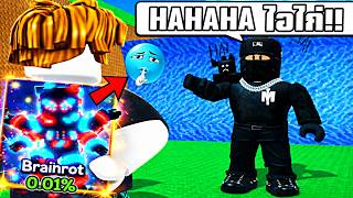 When the No. 1 giver disguises themselves as bacon 🥓 Roblox Escape Tsunami For Brainrots! screenshot 5