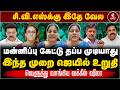 நயன்தாரா வேண்டும்! சி.வி.சண்முகம் சர்ச்சை பேச்சு | C.V. Shanmugam | Nayanthara | Controversy |