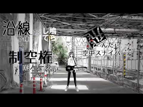 臨界ダイバー　原曲キーで歌ってみた