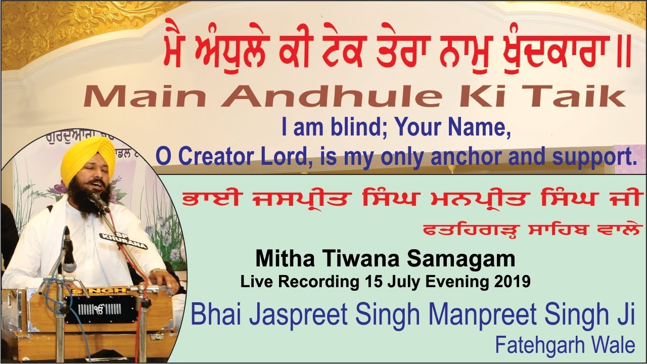 Main Andhule Ki Taik By Bhai Jaspreet Singh Manpreet Singh Ji Fatehgarh Sahib Wale