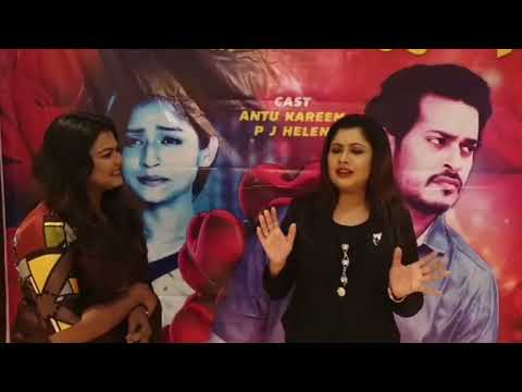 Bhanga Mon | ভাঙা মন | Haimanti Rakshit Das | Antu Kareem | Launching ceremony