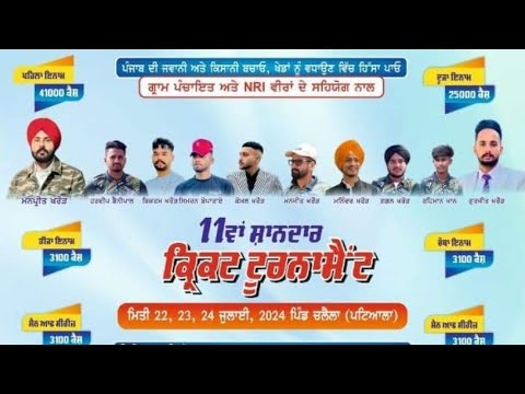 ChaLiaLa Brand Cosco Cricket CuP 2024 