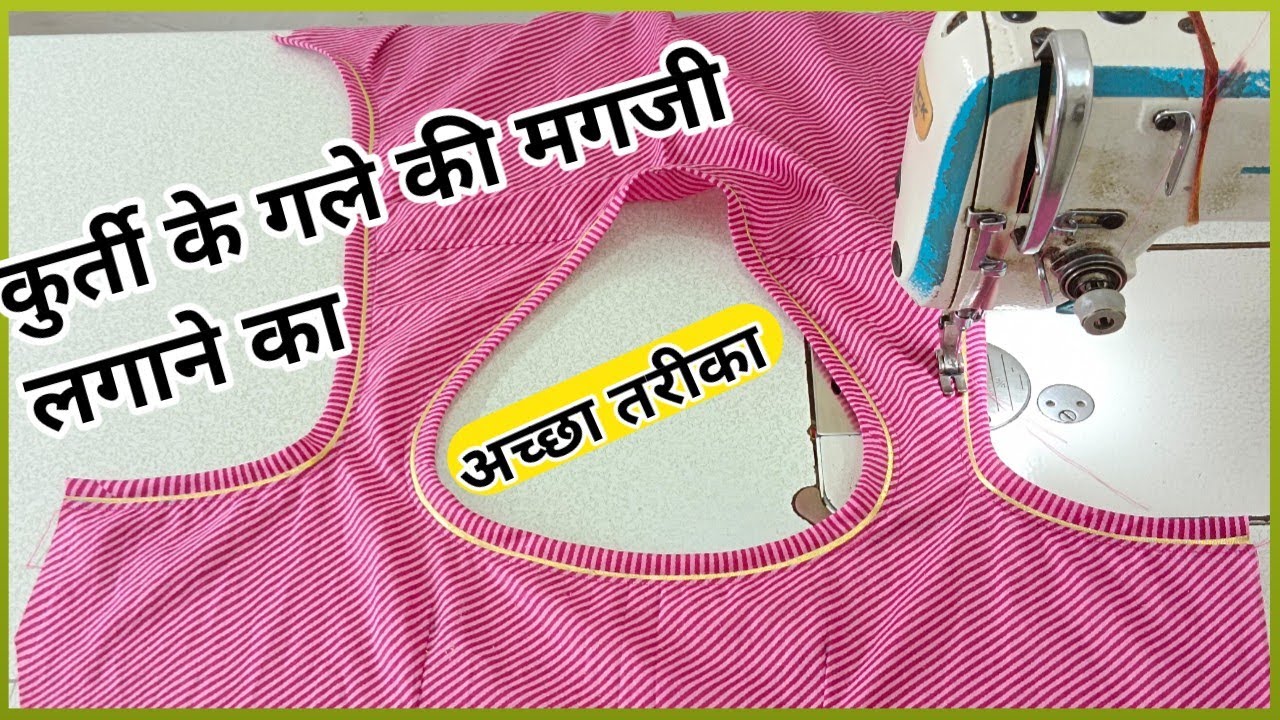 कुर्ती के गले में मगजी लगाने का सबसे सही तरीका । Rajputi suit ki kurti ki magji lagane ka tarika //