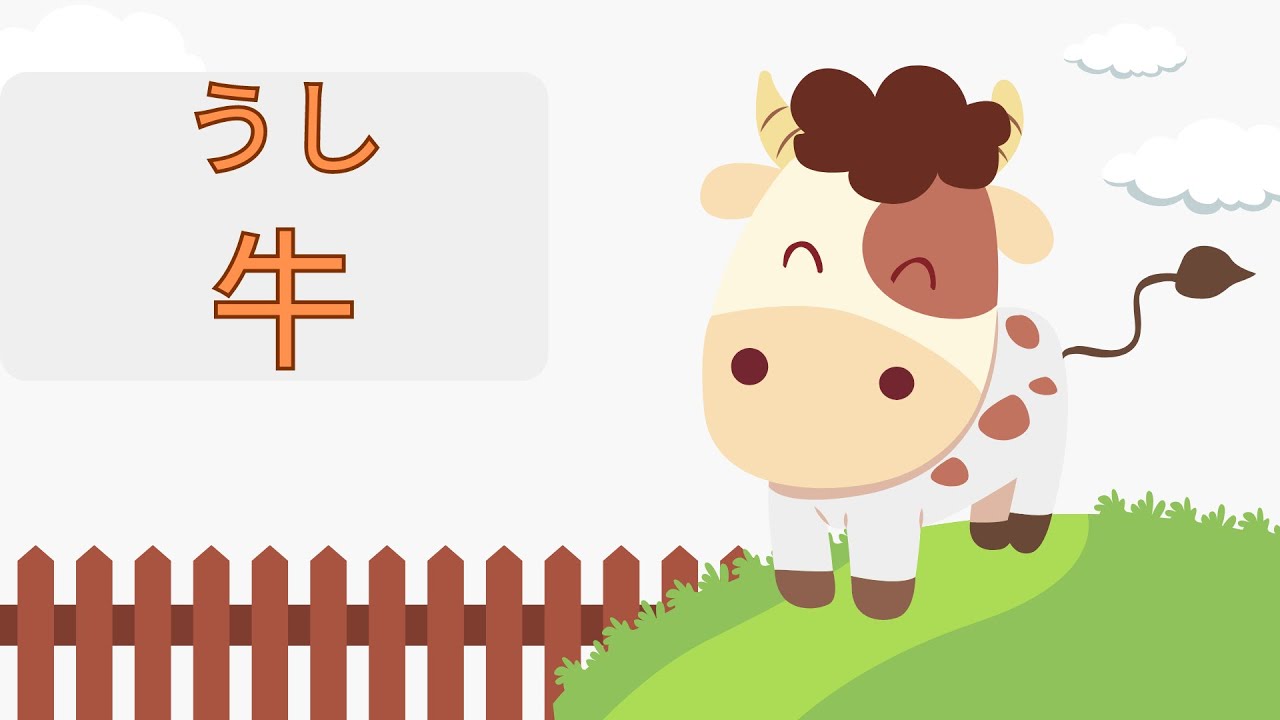 Cow (うし) | Learn Japanese | Onigiri | Taste your language | Learn it ...