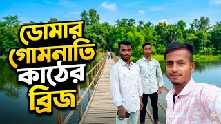 ডোমার গোমনাতি কাঠের ব্রিজ। #vlogs Md Rasel Islam 007