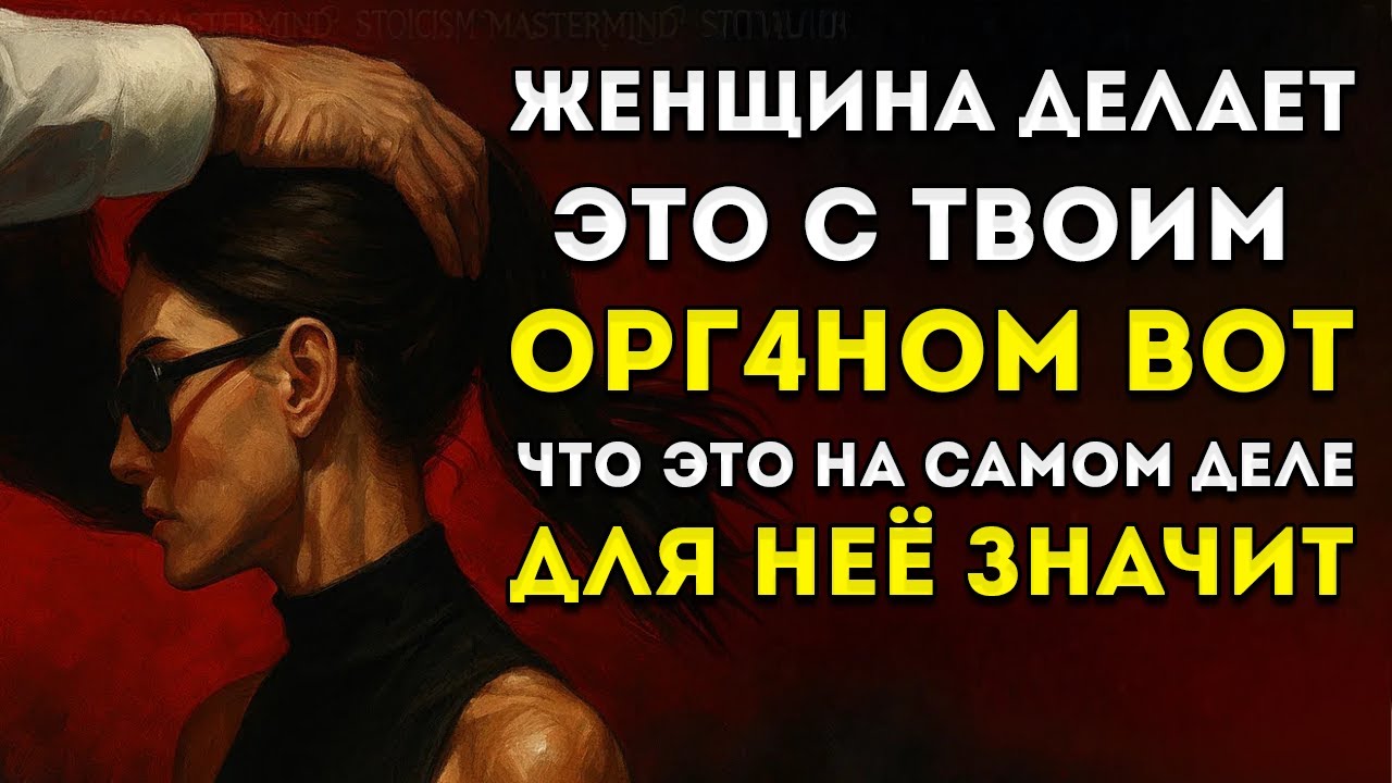 97% Мужчин Не Знают Эти 5 Психологических Секретов о Женщинах!