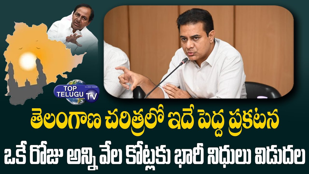 Minister KTR Crucial Announcement On Hyderabad Development | KTR Press Meet  | Top Telugu Tv  |